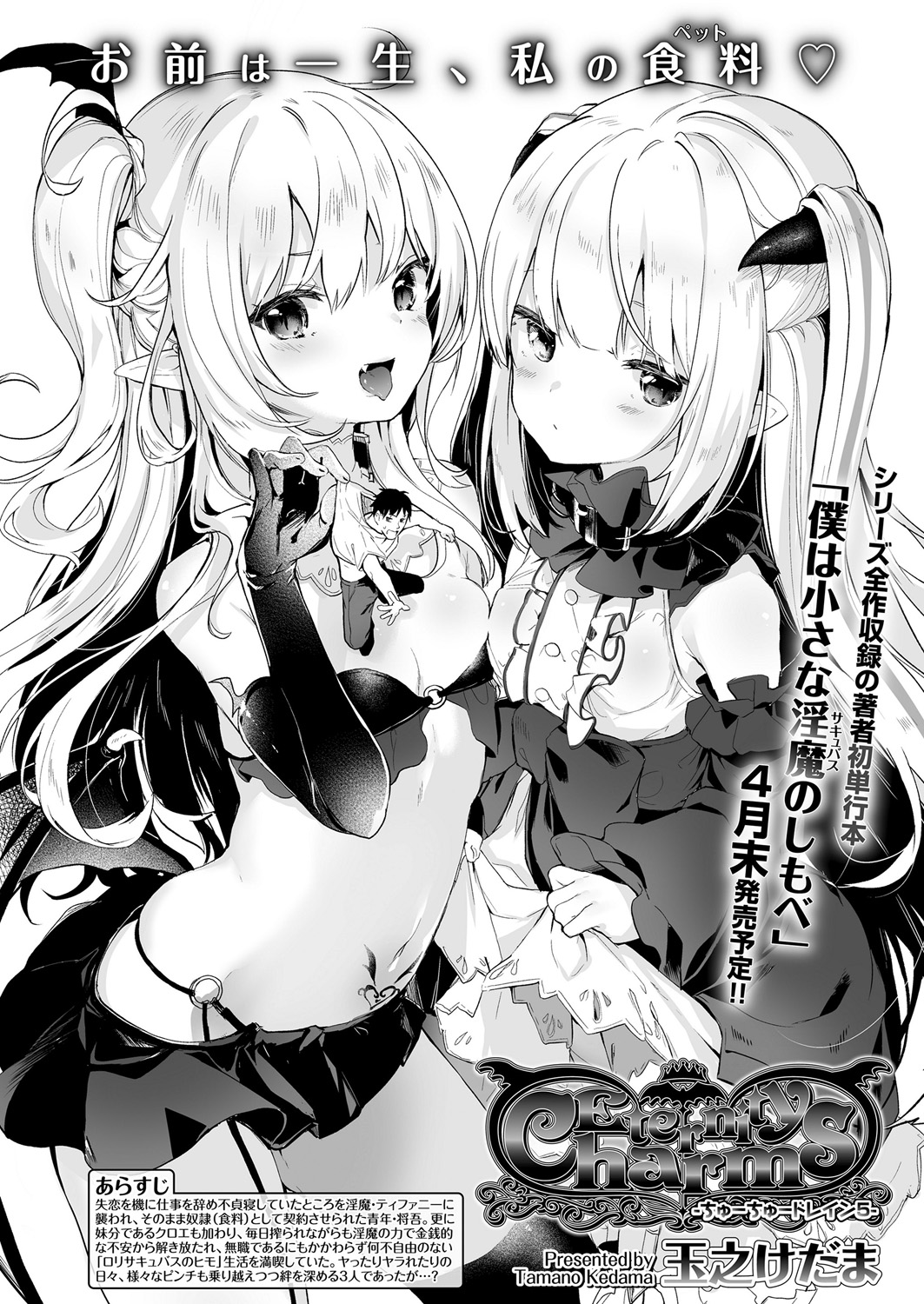 Towako 6 page 10 full