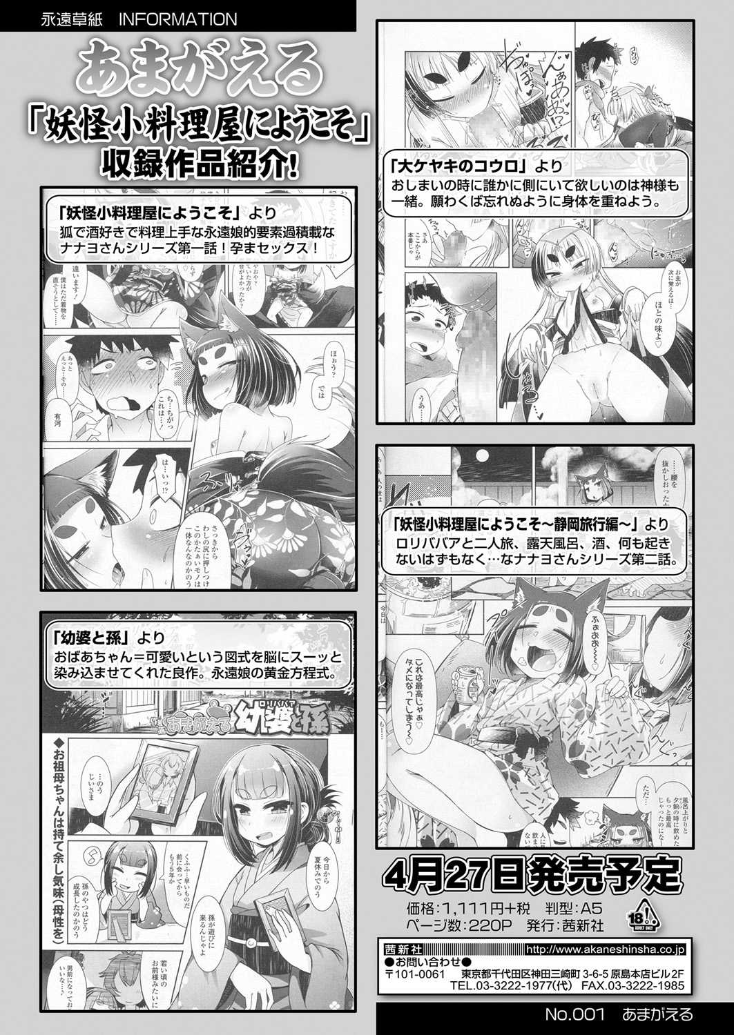 Towako 6 page 8 full