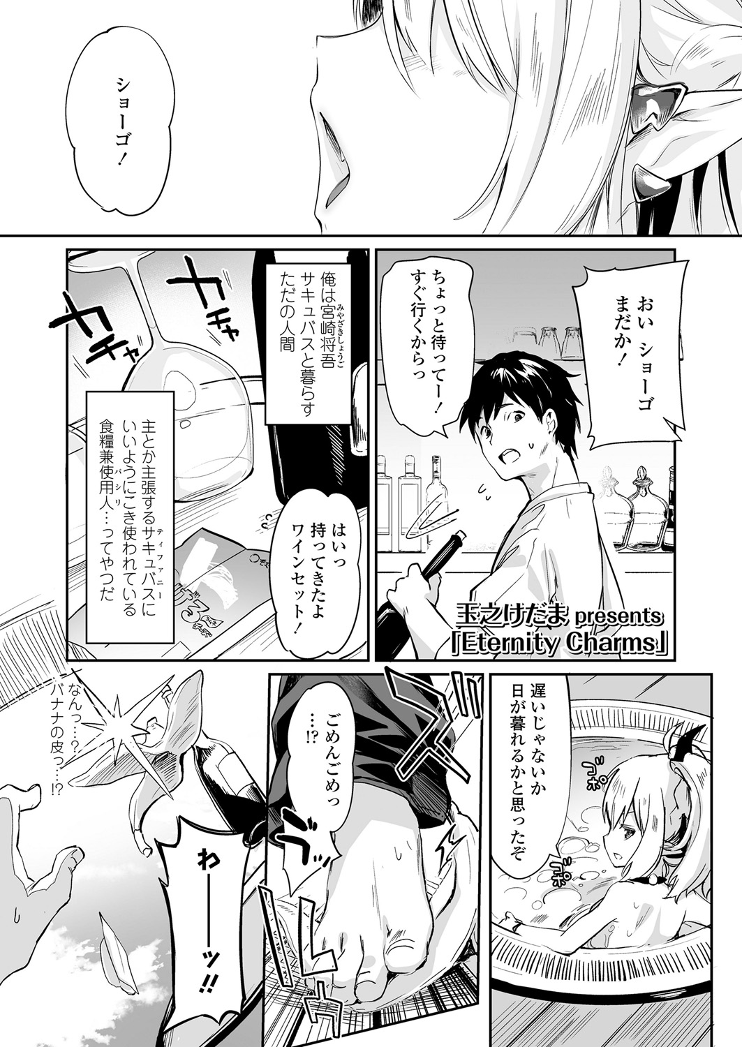 Towako 6 page 9 full