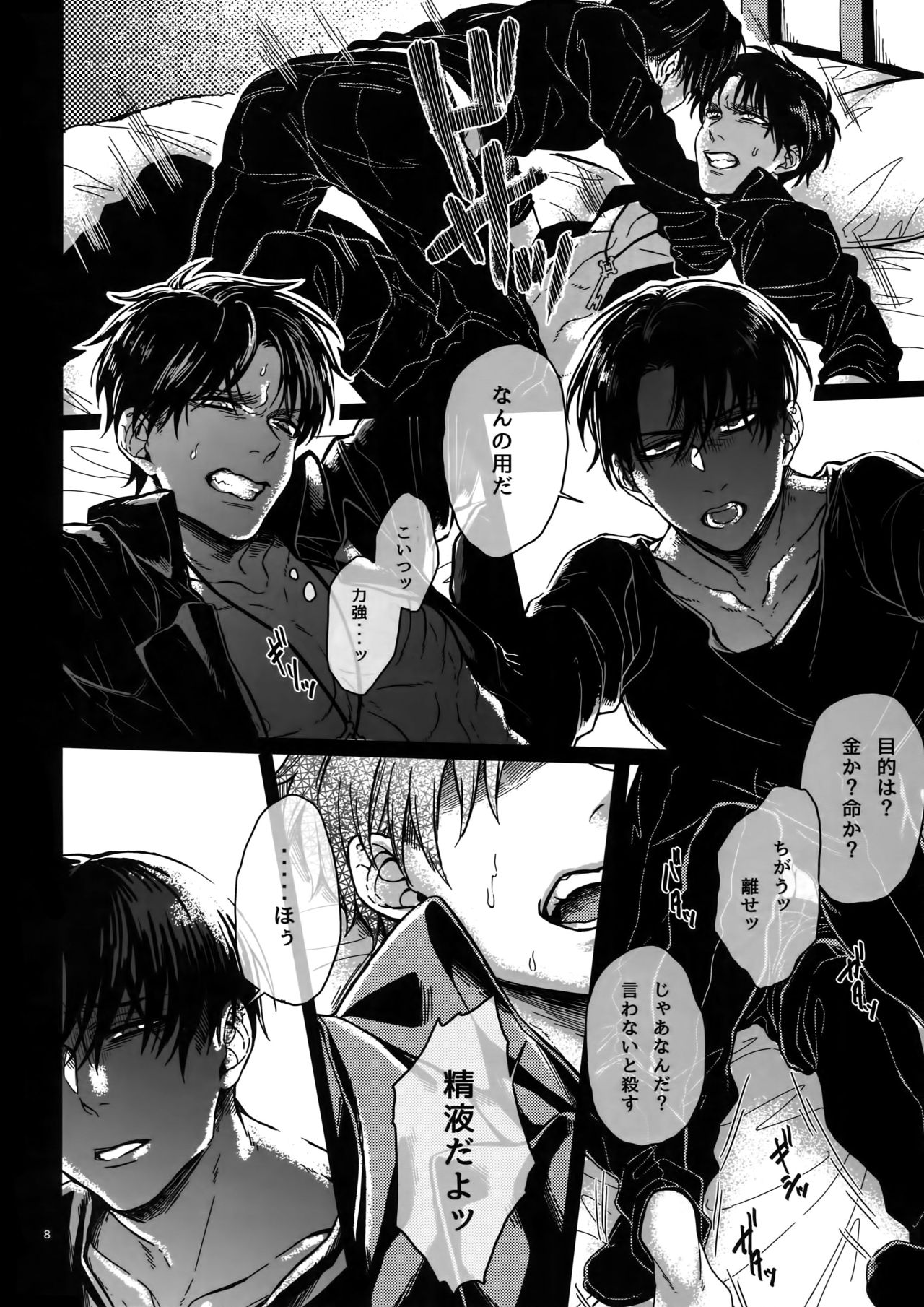 Brilliant Hermit page 7 full