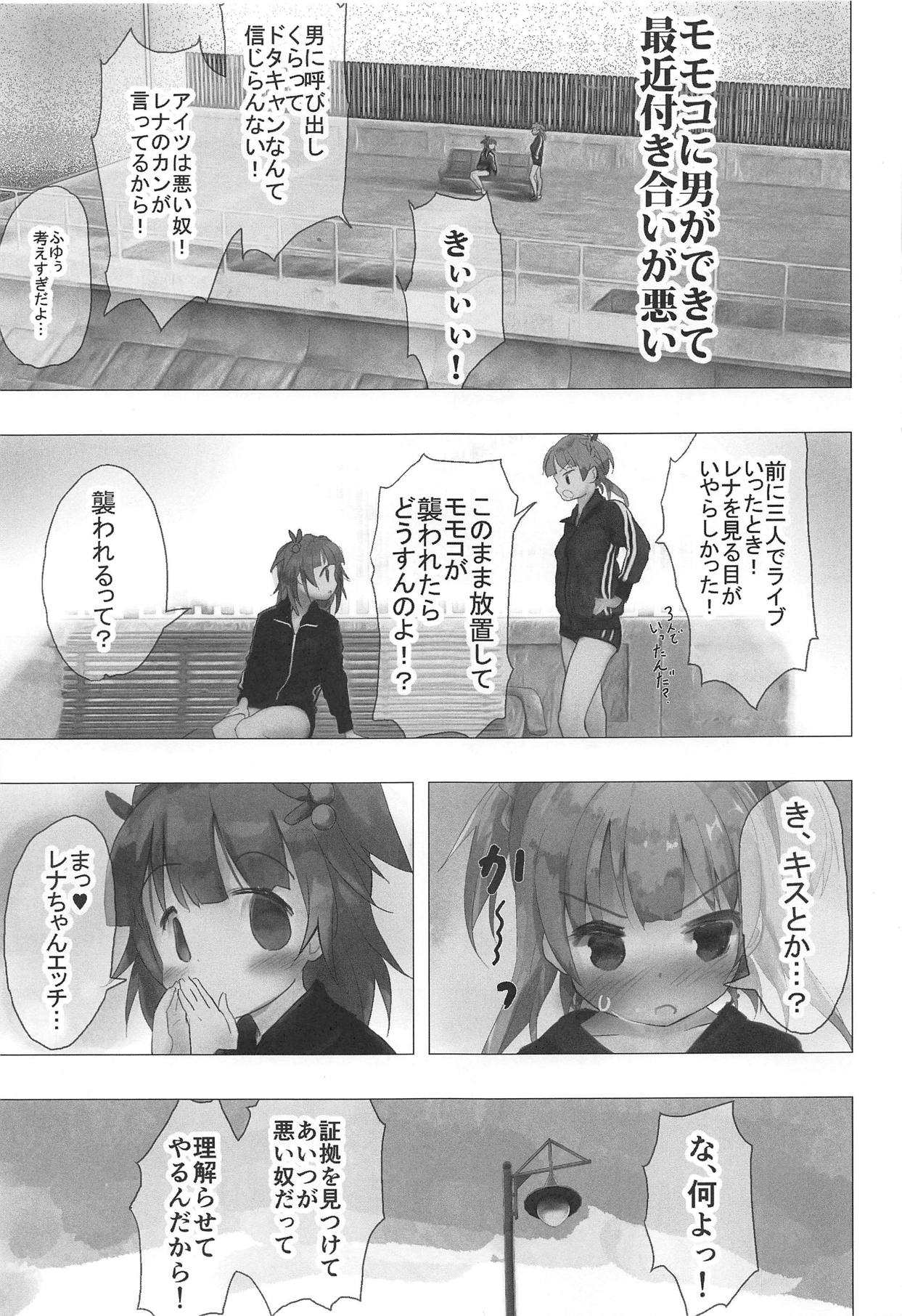 Momoko no Kareshi nante Rena Mitomenainda kara! page 2 full