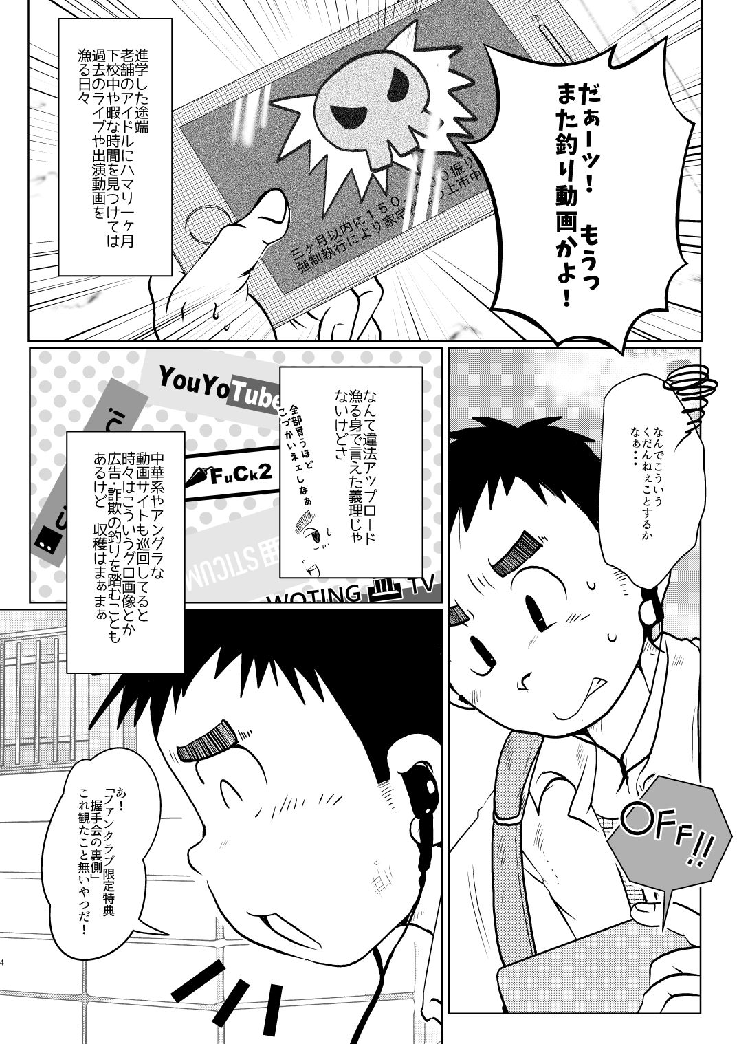 JAP FAG BOI page 6 full
