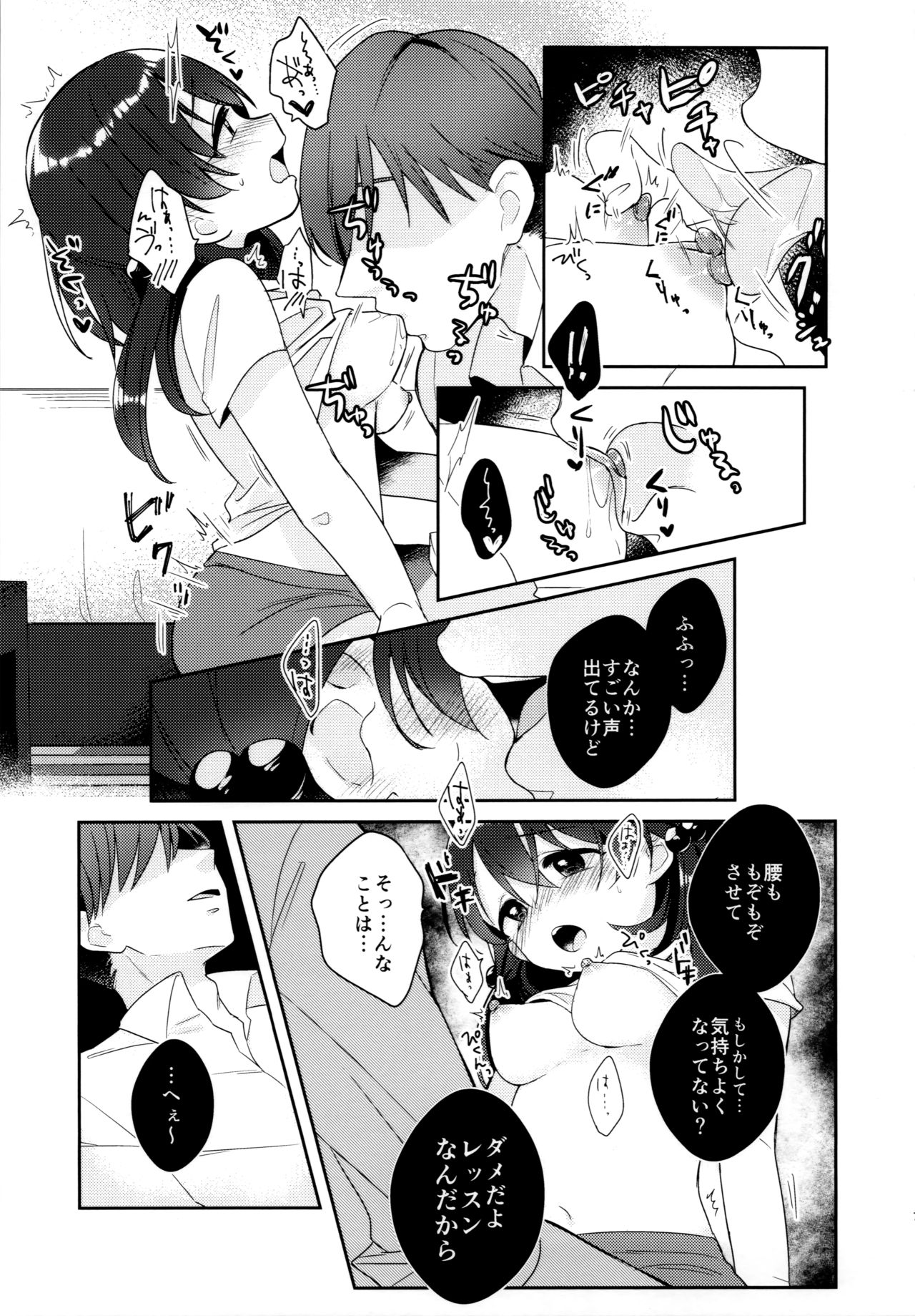 I=DOLL page 6 full