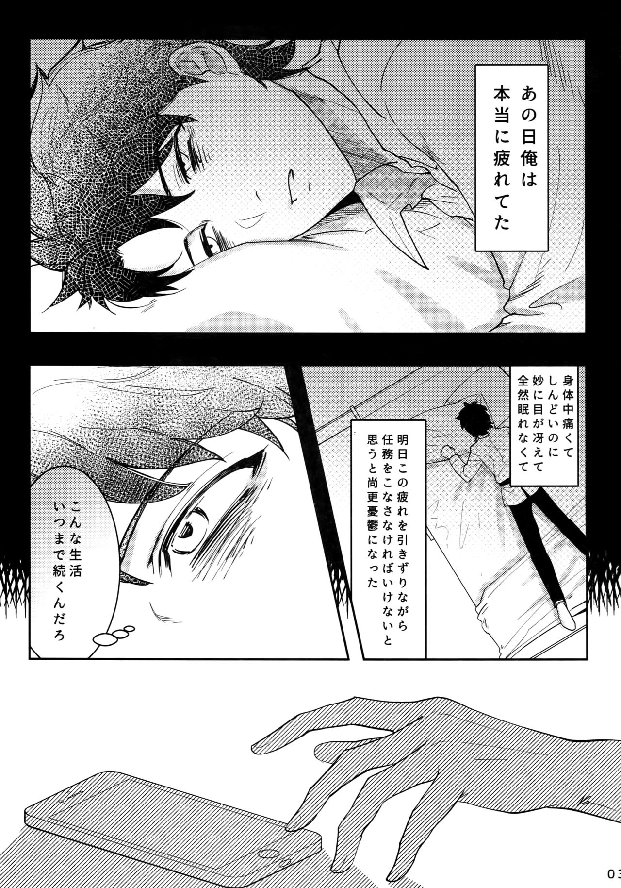 Endroll ni Kimi ga Inai kara page 2 full