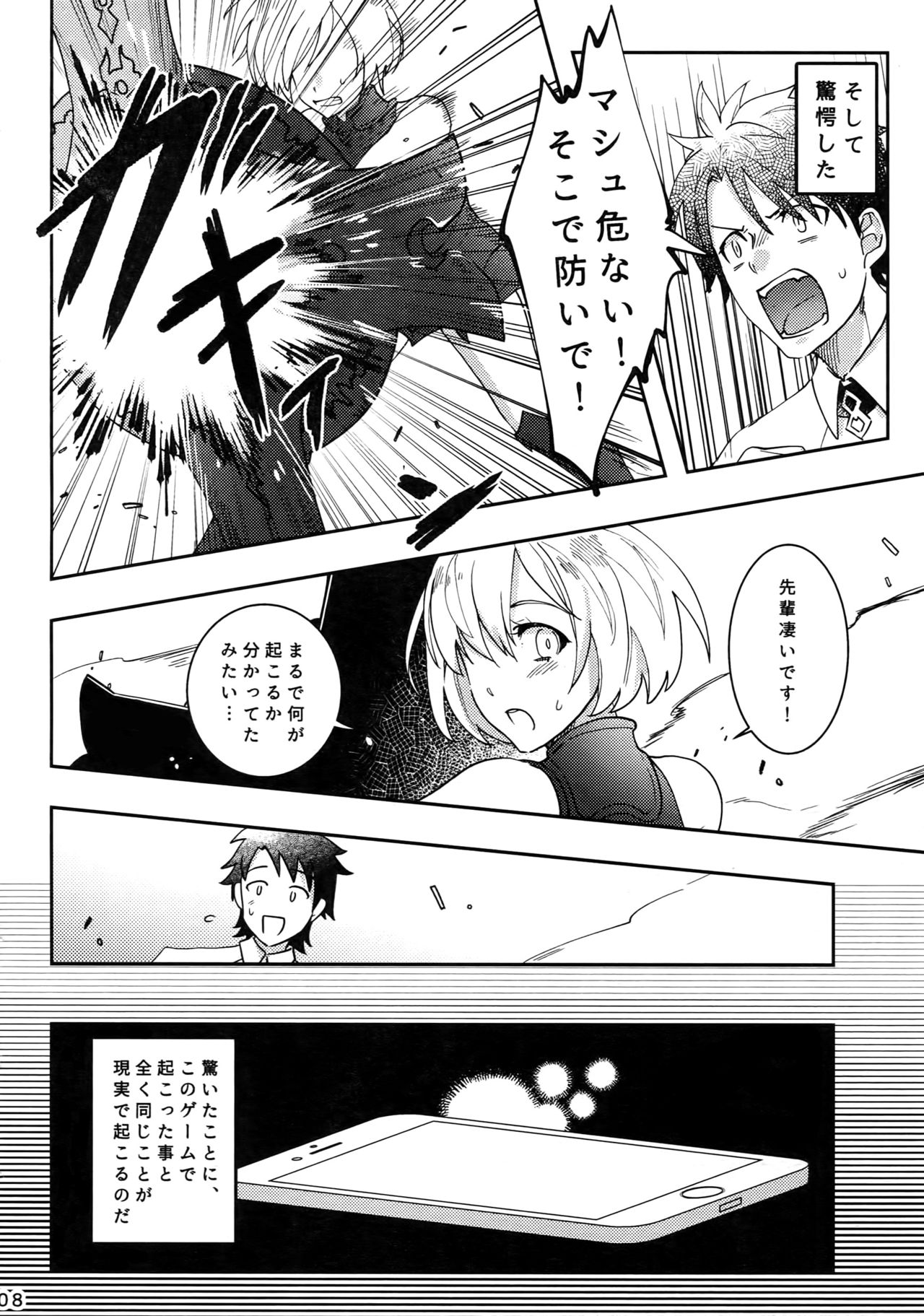 Endroll ni Kimi ga Inai kara page 7 full