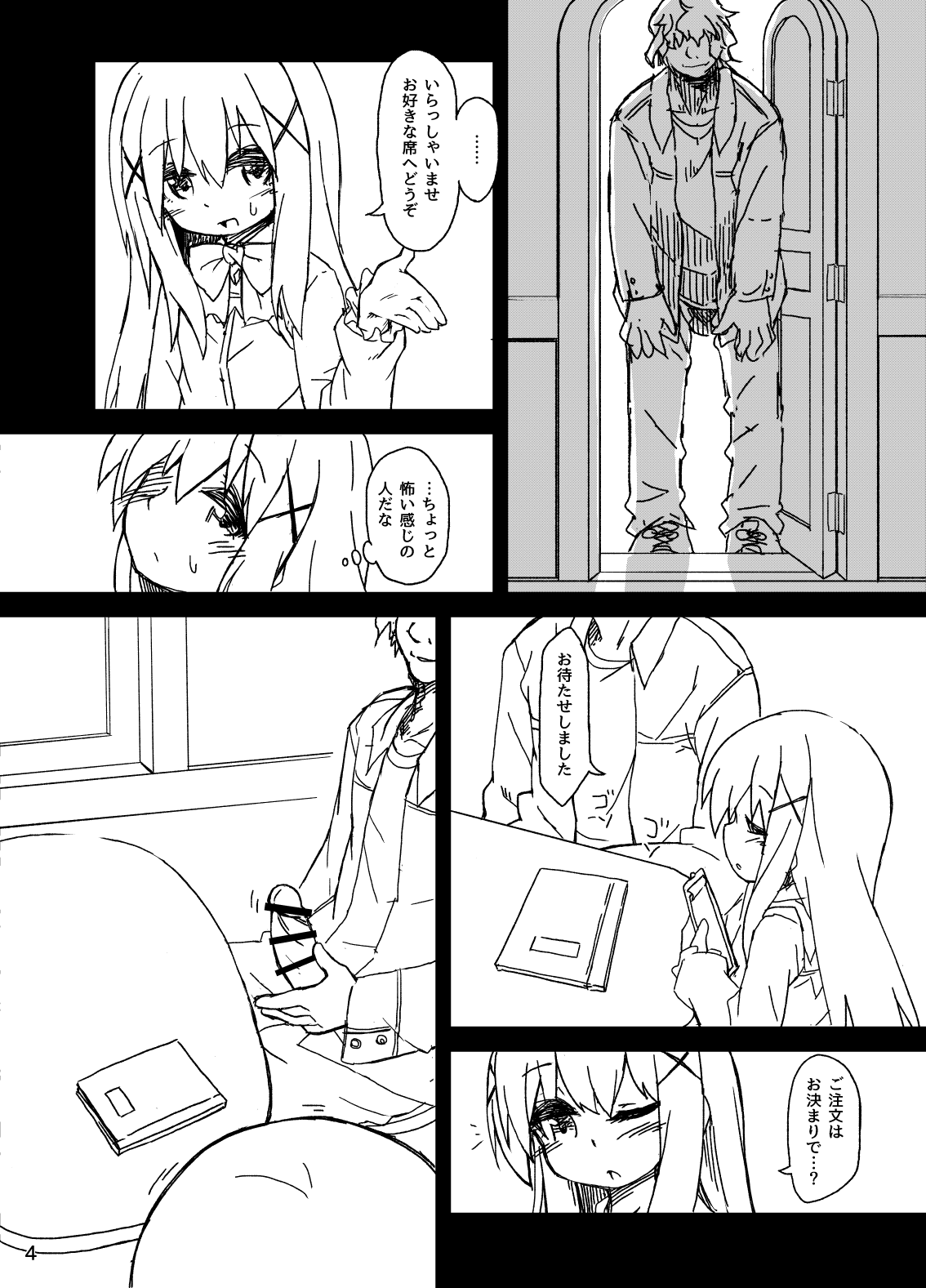 Chino-chan no Seieki Rennyuu Milk Cocoa page 6 full