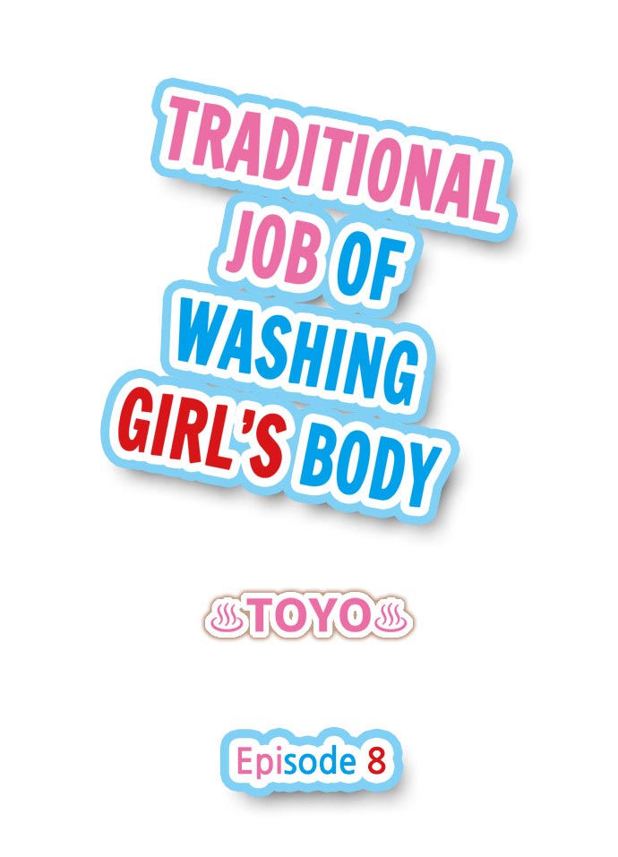 Traditional Job of Washing Girls' Body page 10 full