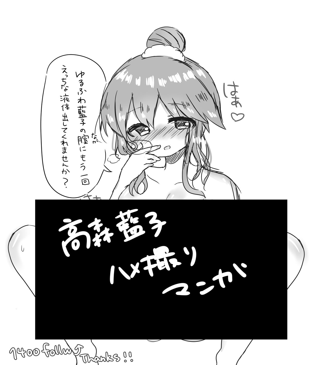 Takamori Aiko hamedori manga page 1 full