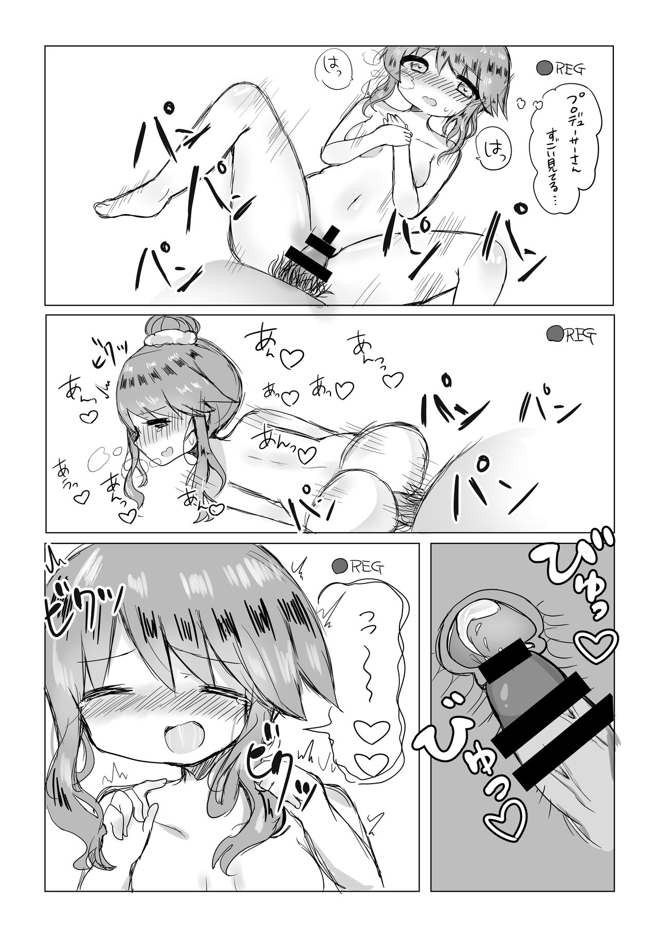 Takamori Aiko hamedori manga page 4 full