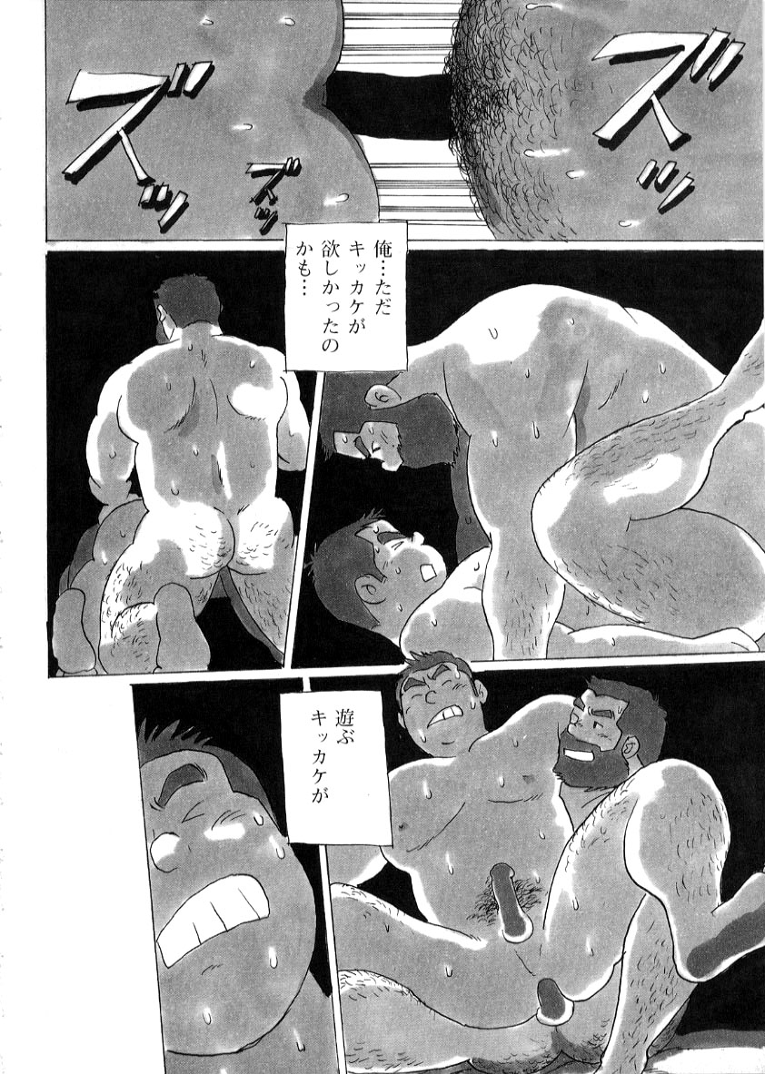 Yacchan page 10 full