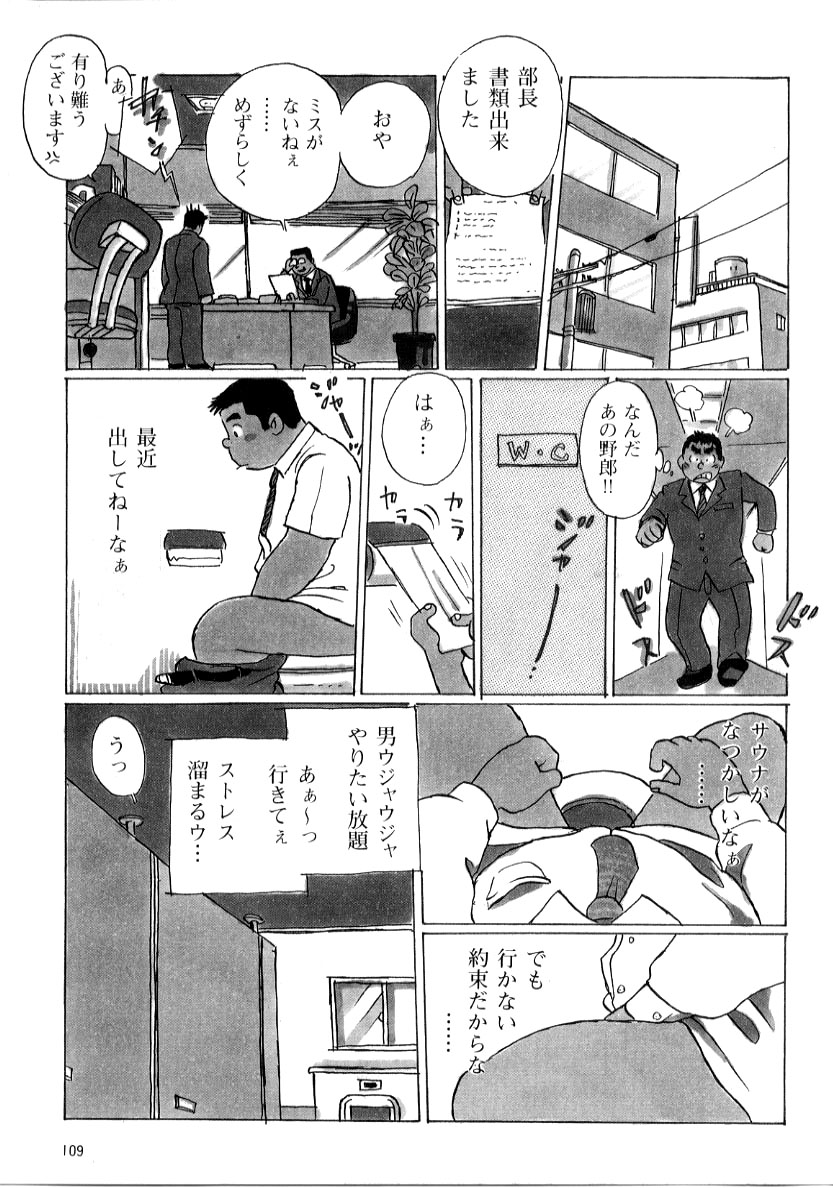 Yacchan page 5 full
