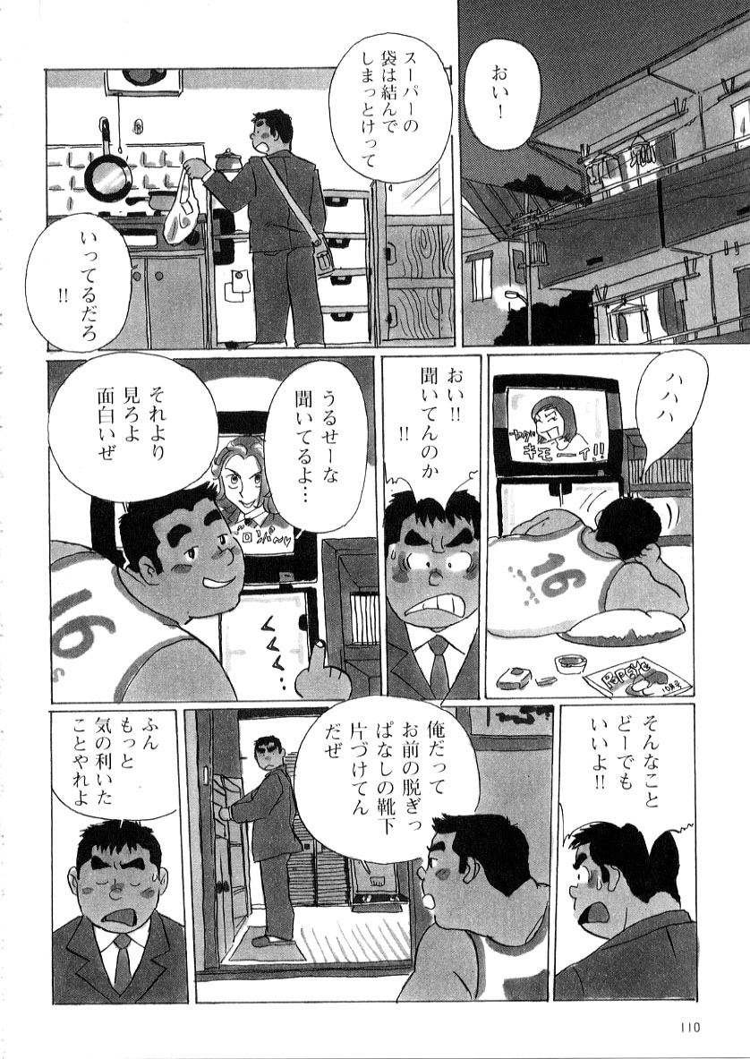 Yacchan page 6 full