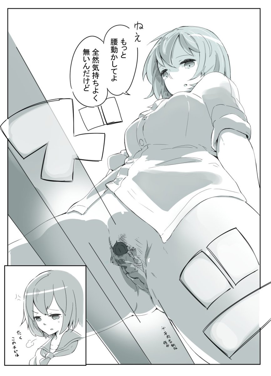 Kanojo to taitō no sekkusu o motome rareru otokonoko page 1 full