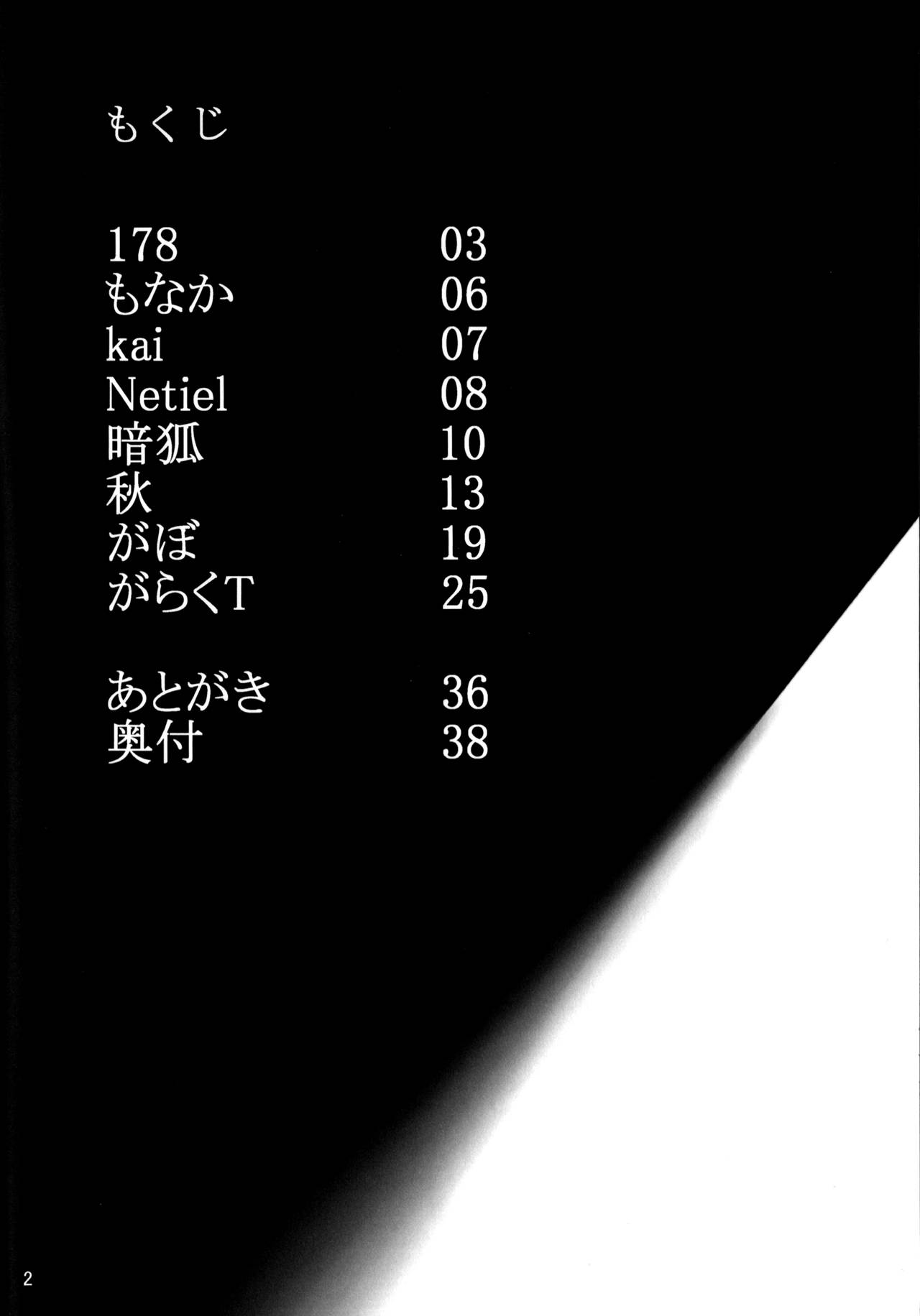 Fox McCloud Defeated Book page 3 full