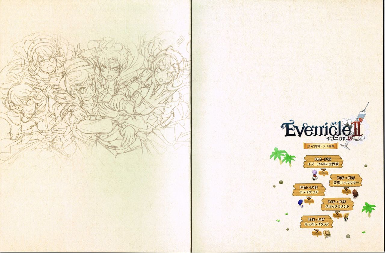 Evenicle 2 Settei Shiryou Rough Gashuu page 2 full