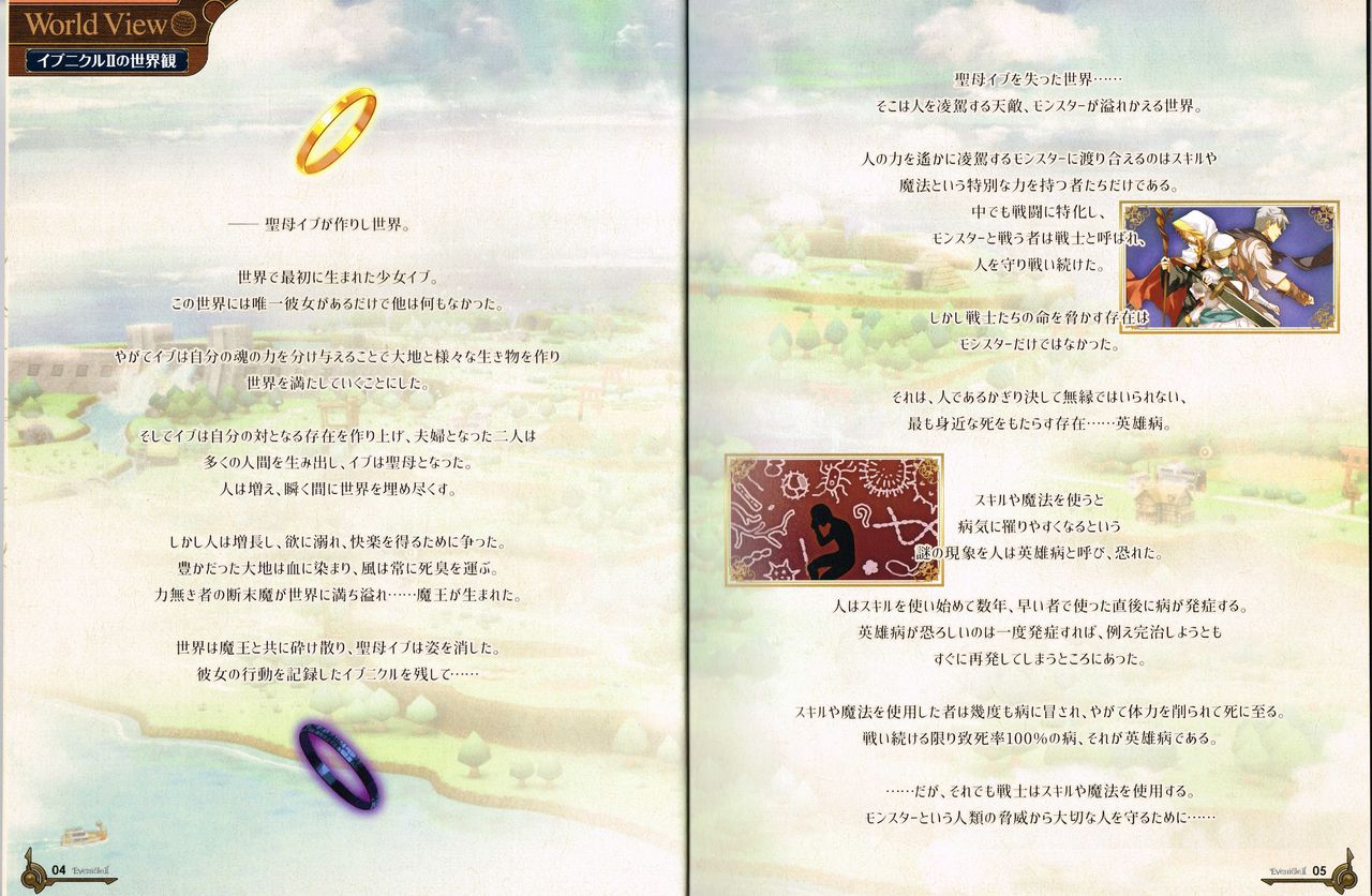 Evenicle 2 Settei Shiryou Rough Gashuu page 3 full