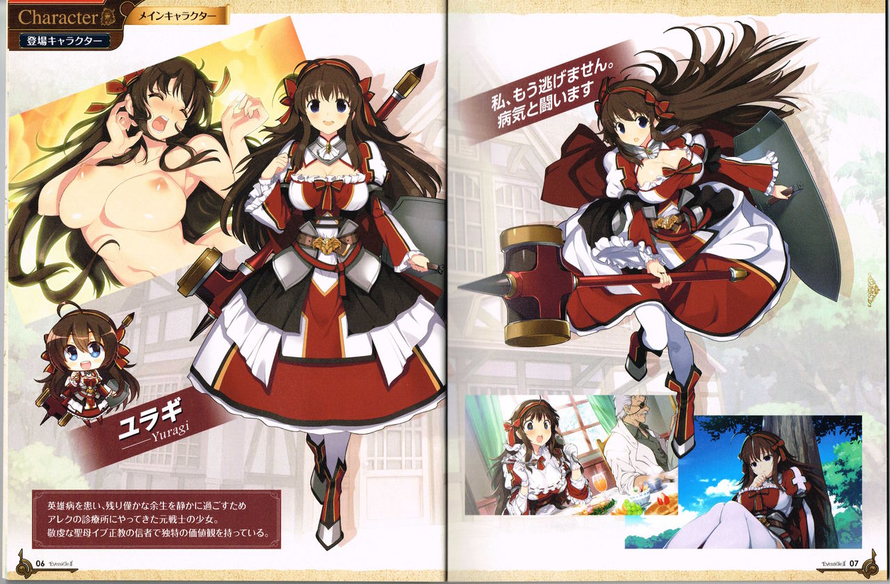 Evenicle 2 Settei Shiryou Rough Gashuu page 4 full