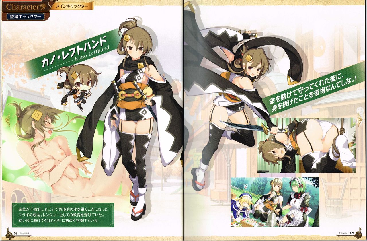 Evenicle 2 Settei Shiryou Rough Gashuu page 5 full