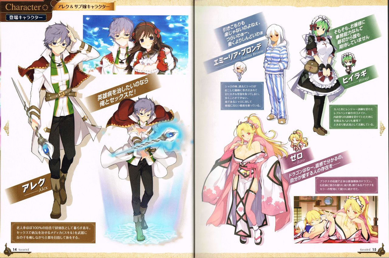 Evenicle 2 Settei Shiryou Rough Gashuu page 8 full