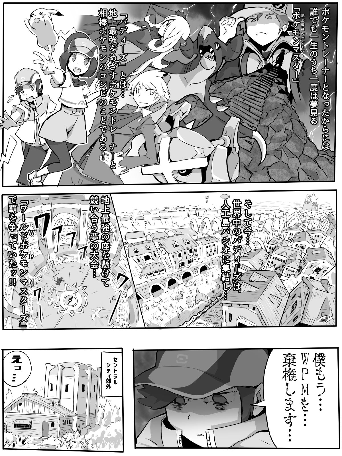 Genki!!!! Meippai Manga page 2 full