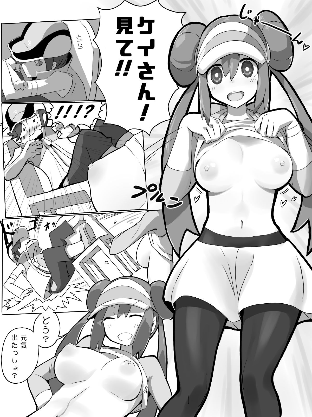 Genki!!!! Meippai Manga page 4 full