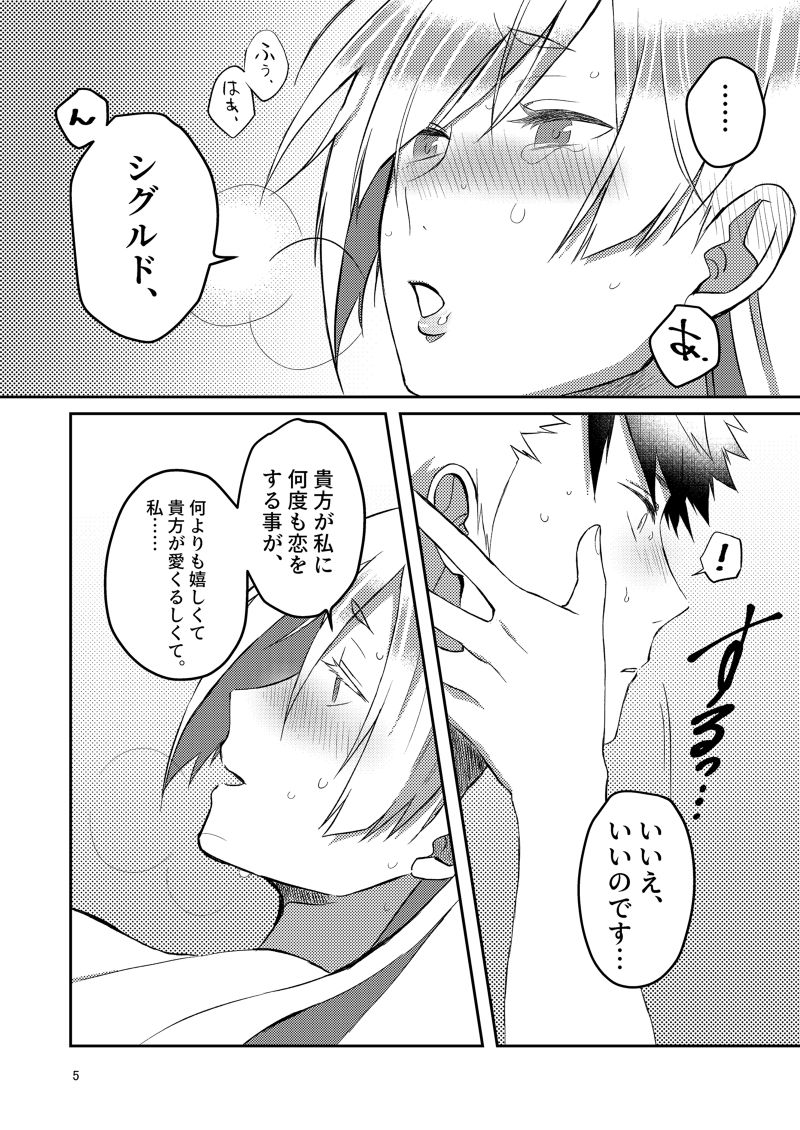 Nisen-Nengo no Hoshizora wa page 2 full