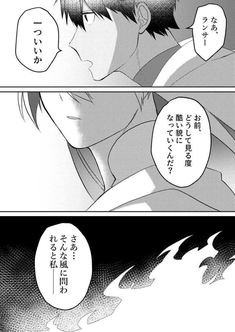 Nisen-Nengo no Hoshizora wa page 6 full