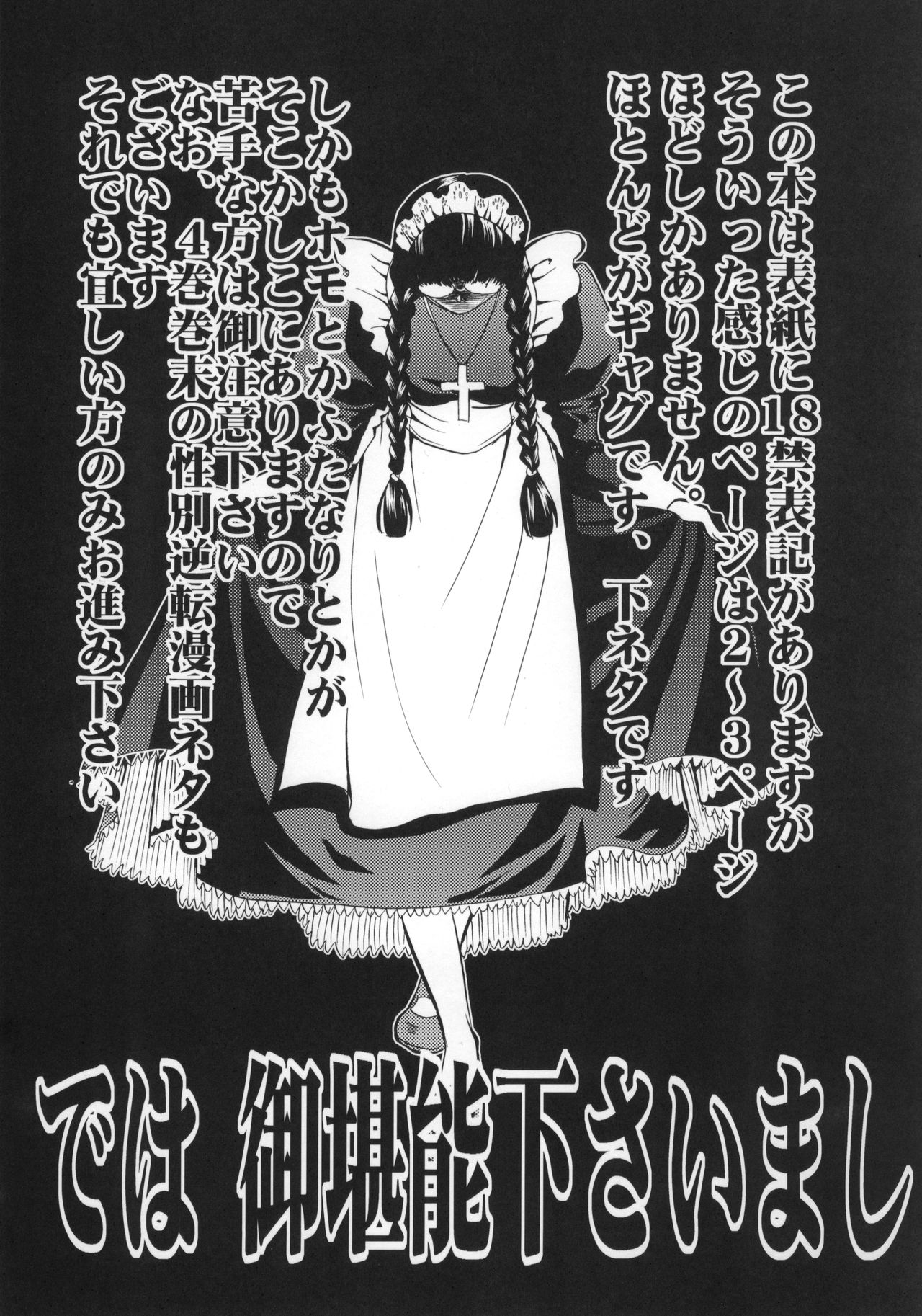 Dangerous Beauty page 4 full