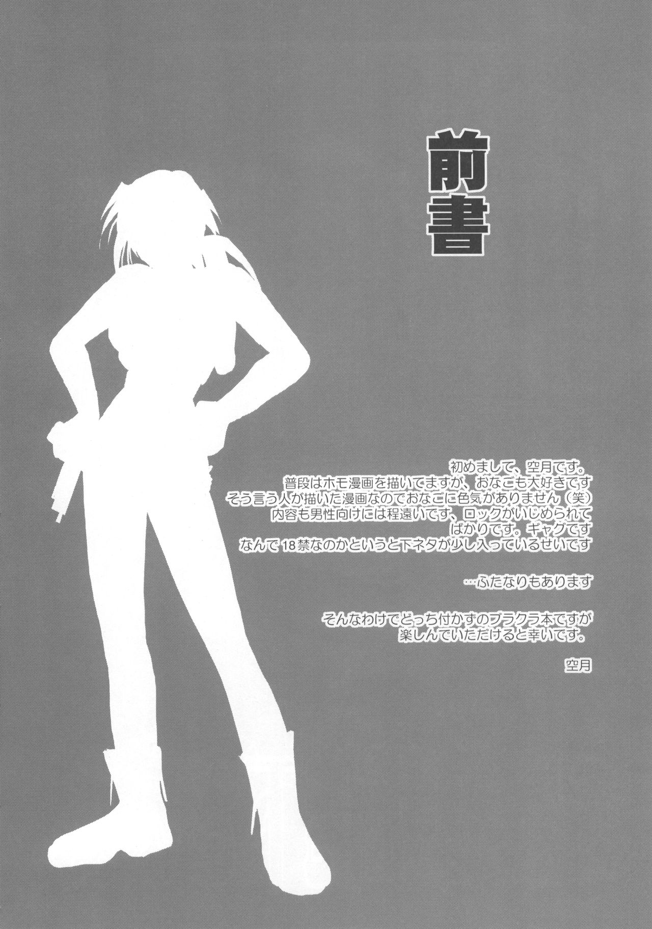 Dangerous Beauty page 5 full