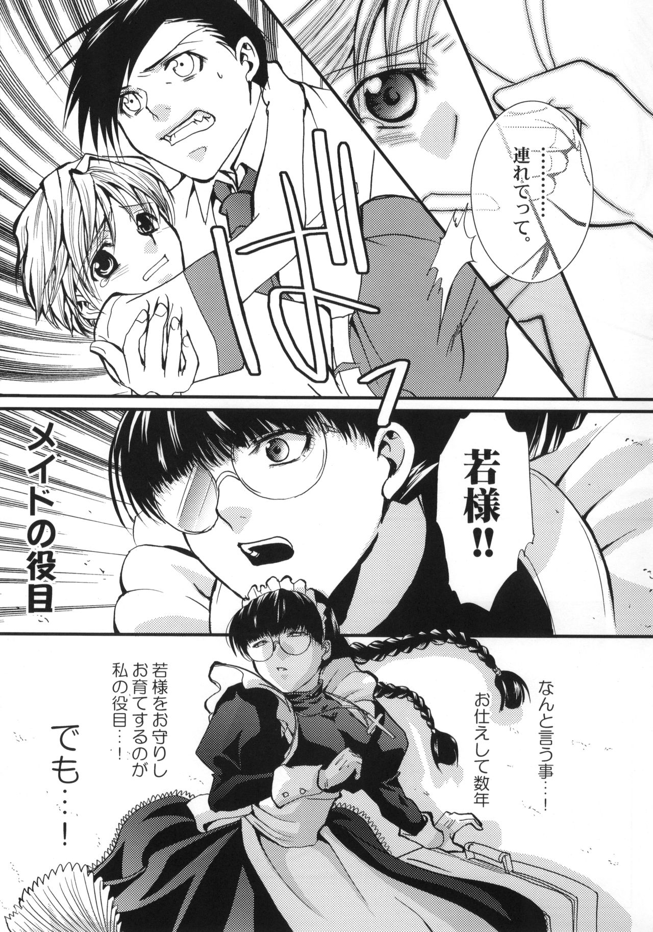 Dangerous Beauty page 8 full