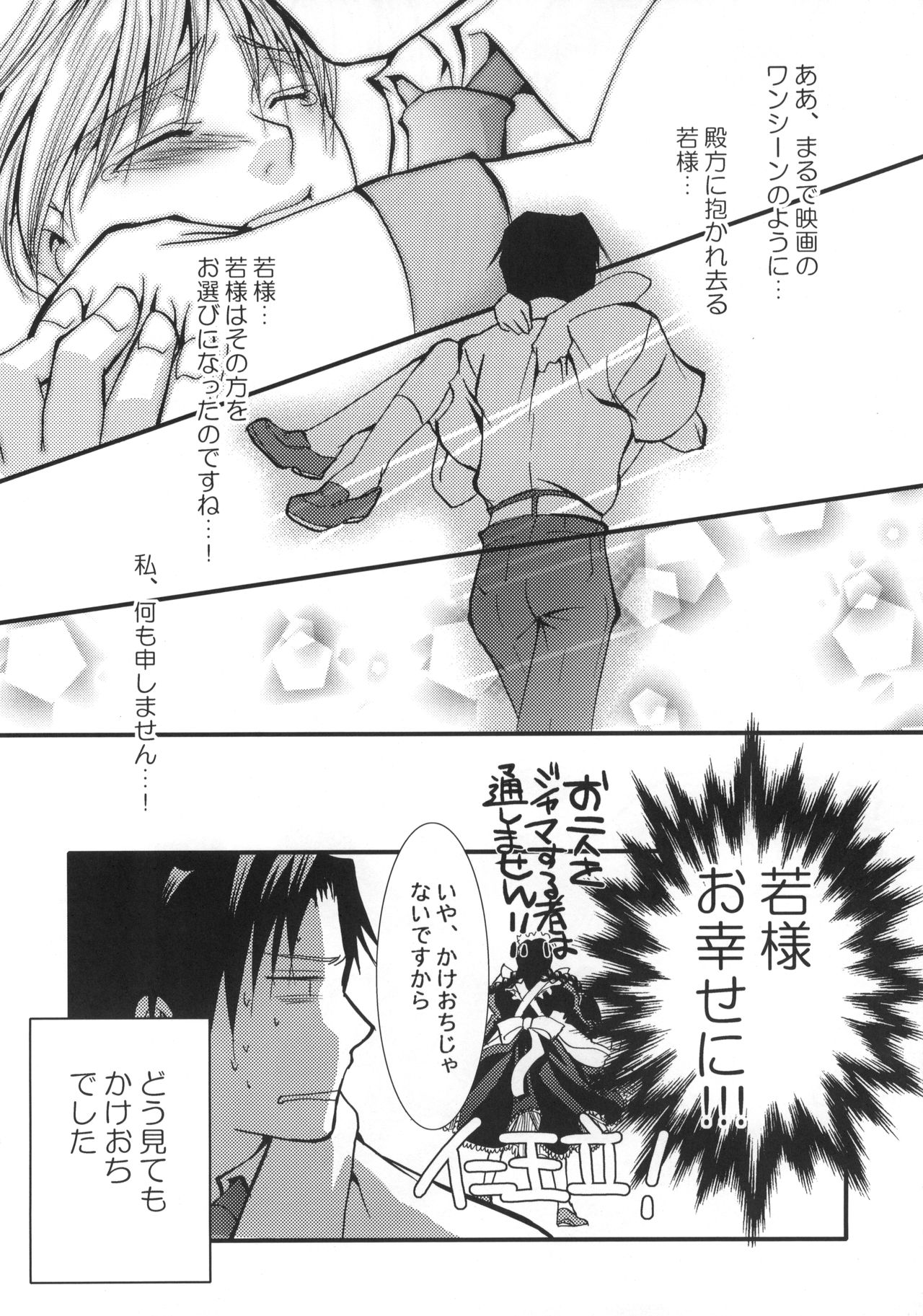 Dangerous Beauty page 9 full