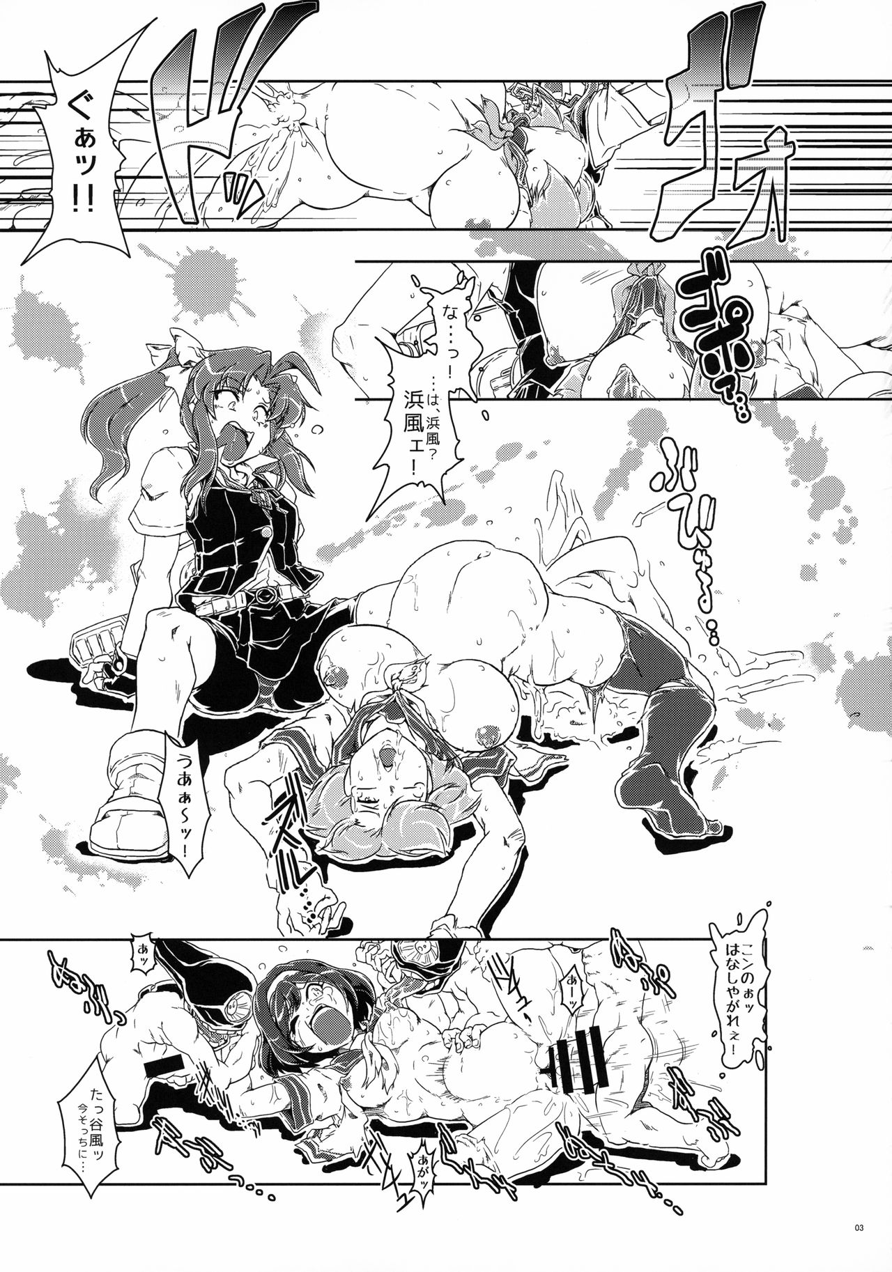 Tokumukan Kagerou Takeku Hen page 4 full