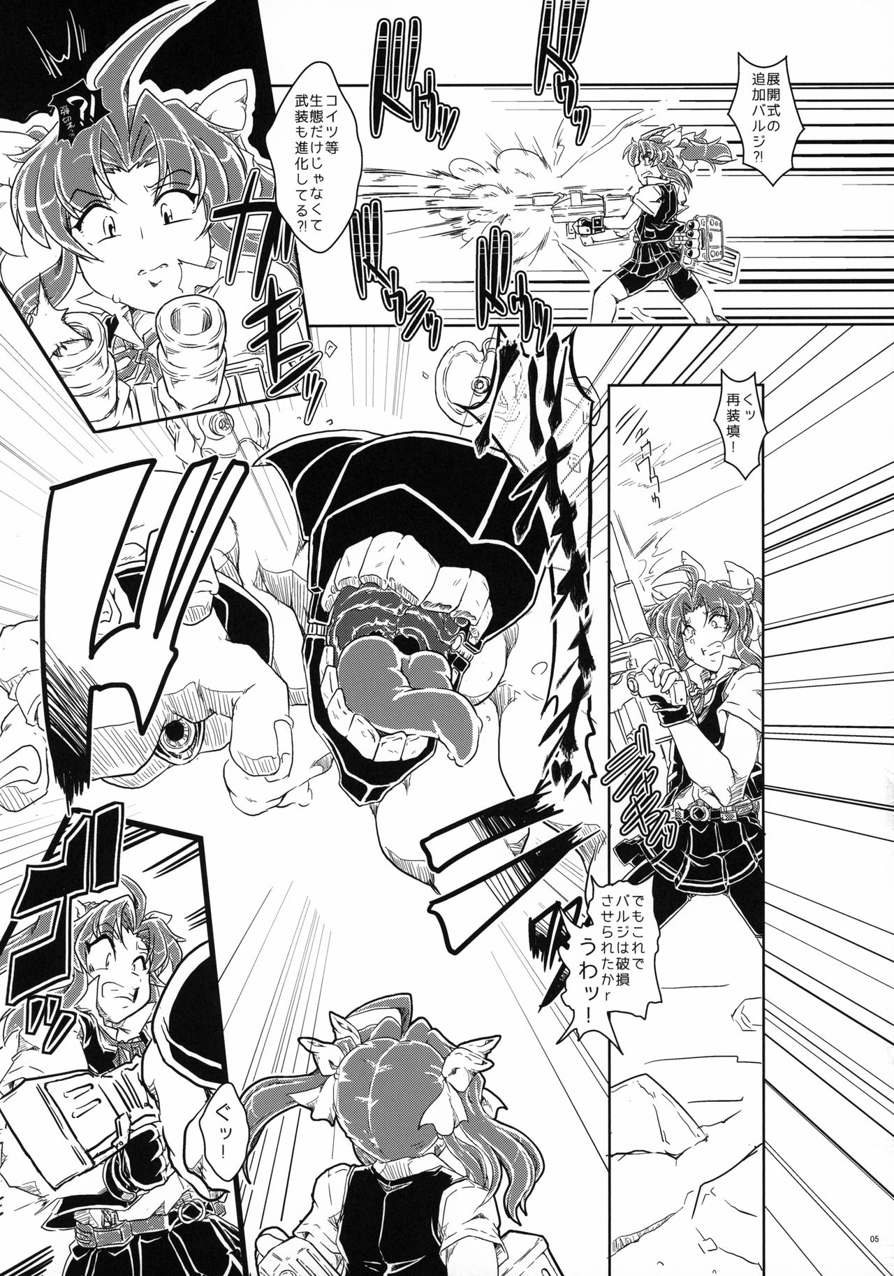 Tokumukan Kagerou Takeku Hen page 6 full