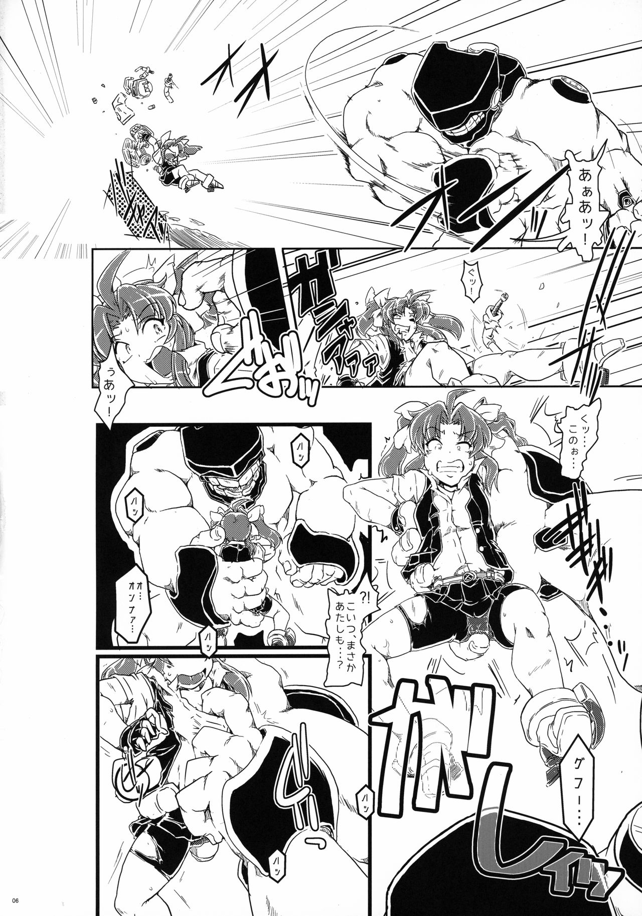 Tokumukan Kagerou Takeku Hen page 7 full