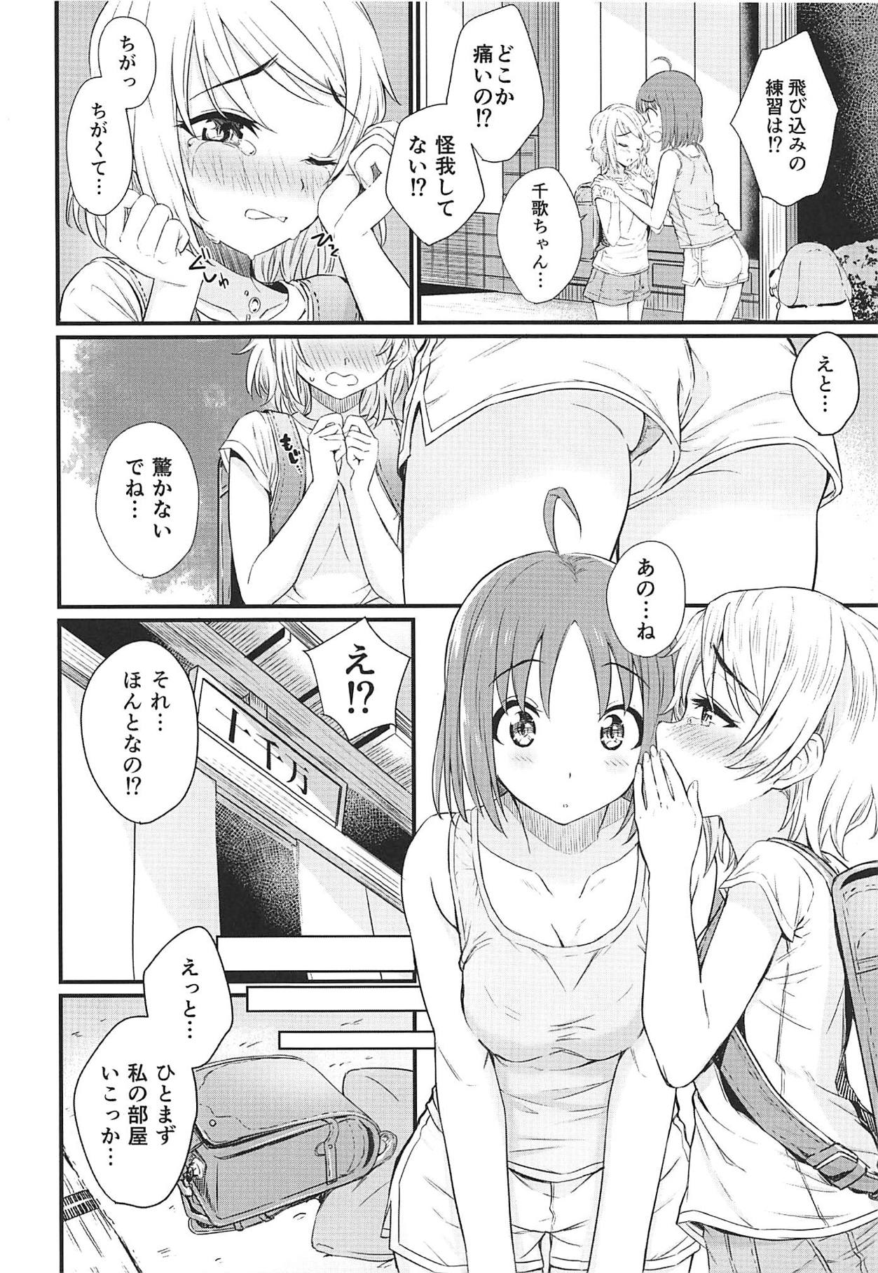 Hajimete no Kimochi page 4 full