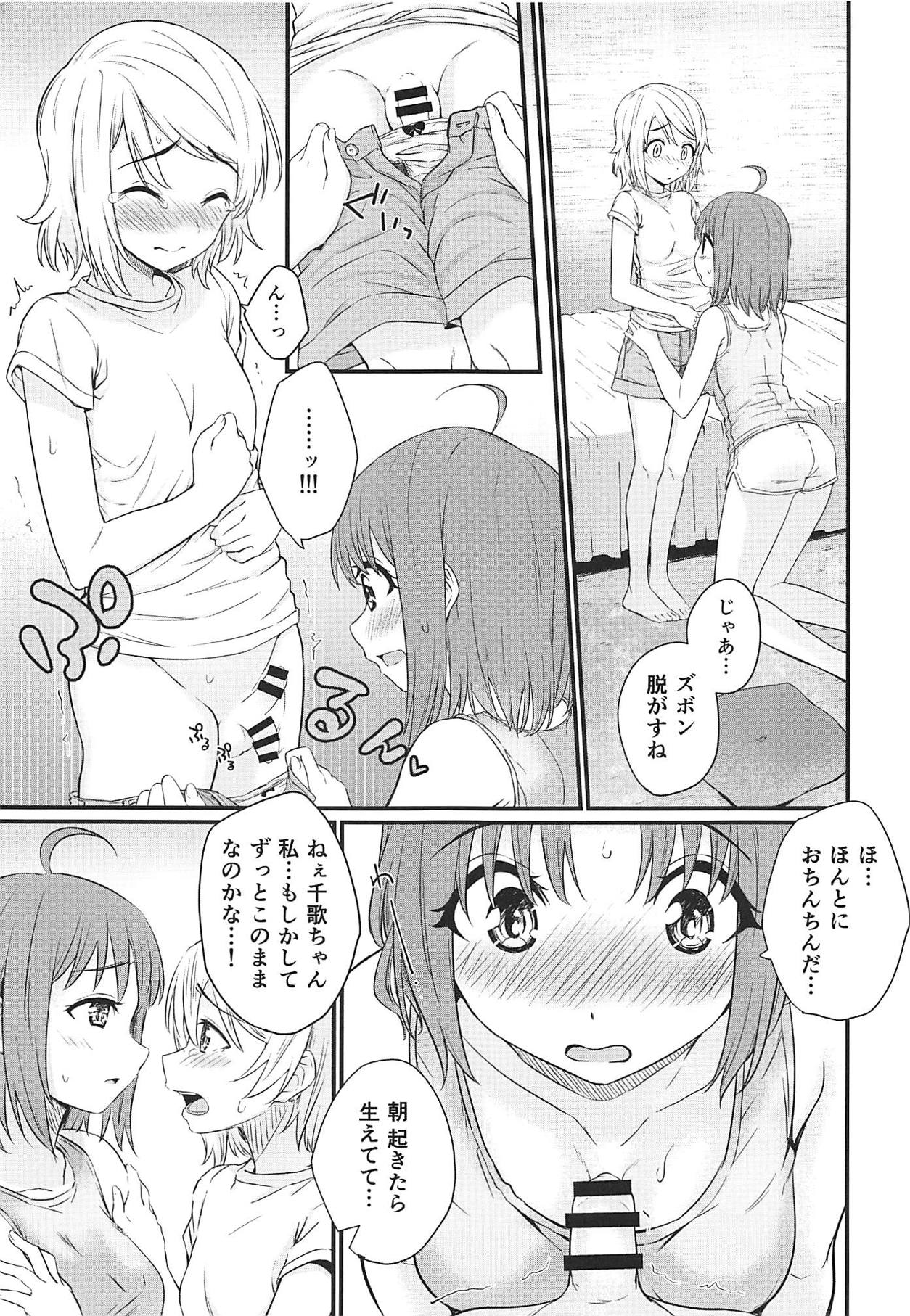 Hajimete no Kimochi page 5 full