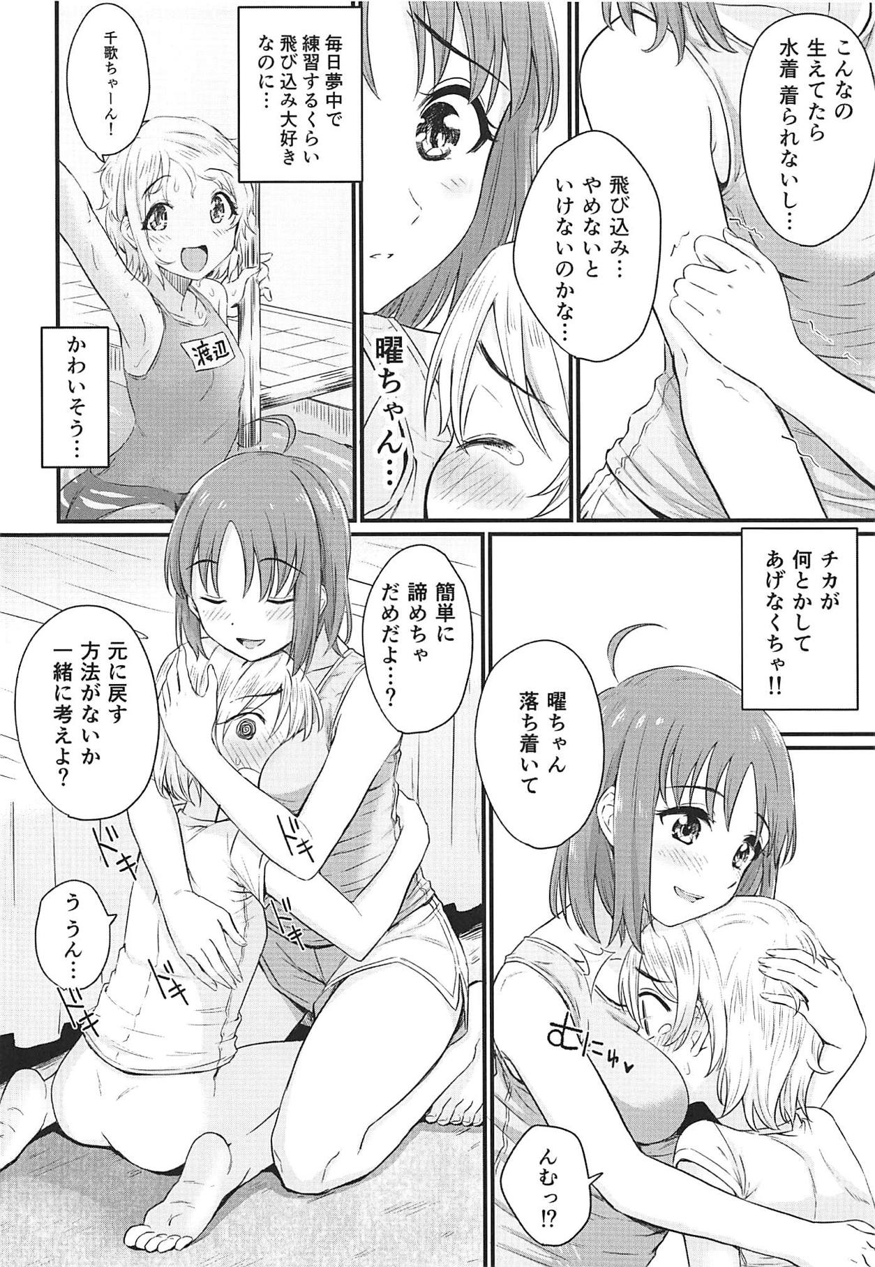 Hajimete no Kimochi page 6 full