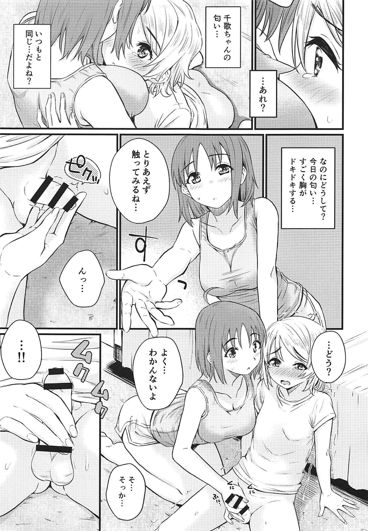 Hajimete no Kimochi page 7 full