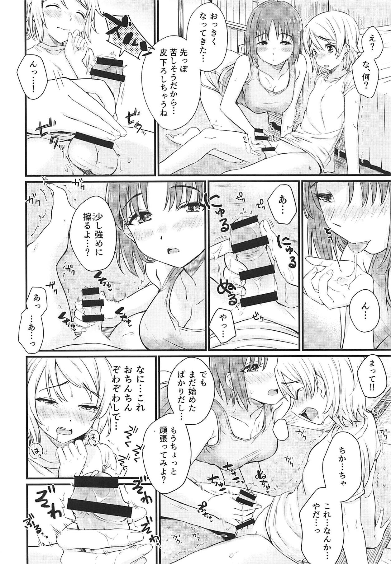 Hajimete no Kimochi page 8 full