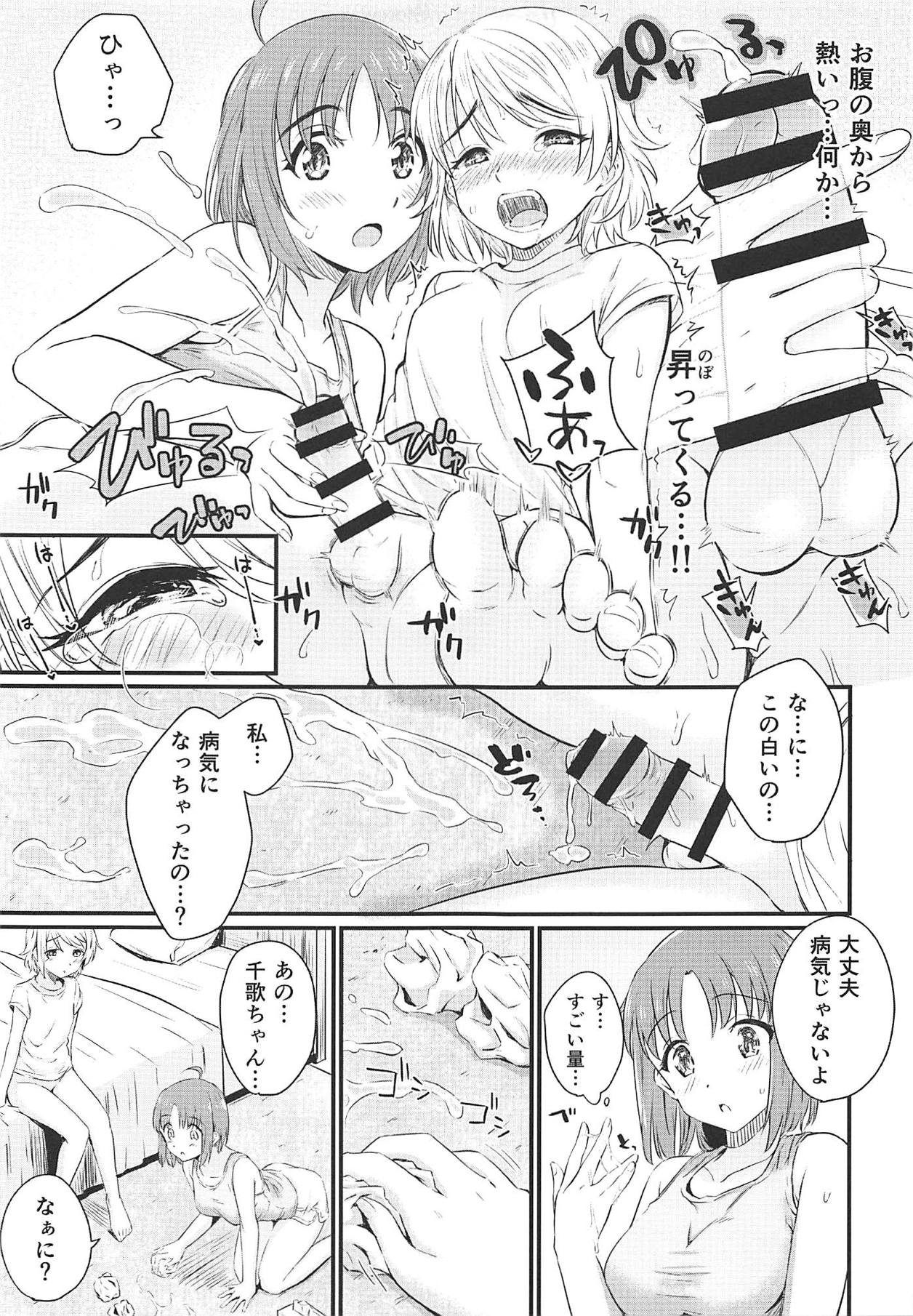 Hajimete no Kimochi page 9 full