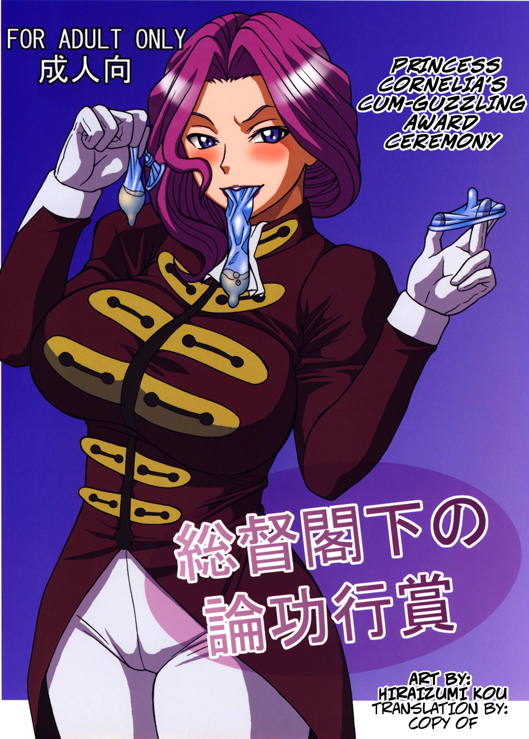 Soutoku Kakka no Ronkoukoushou | Cornelia's Cum-Guzzling Award Ceremony page 1 full