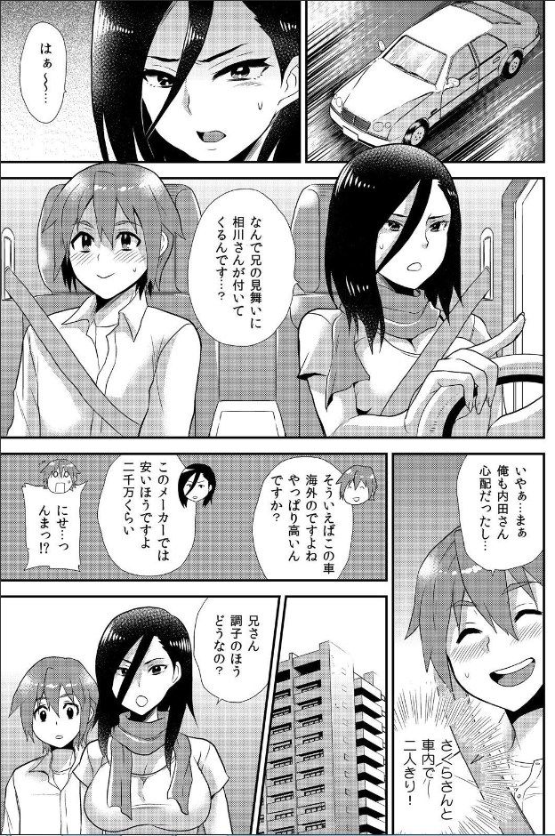 Nyotaika Health de Bikun Bikun ★ Ore no Omame ga Chou Binkan! page 2 full