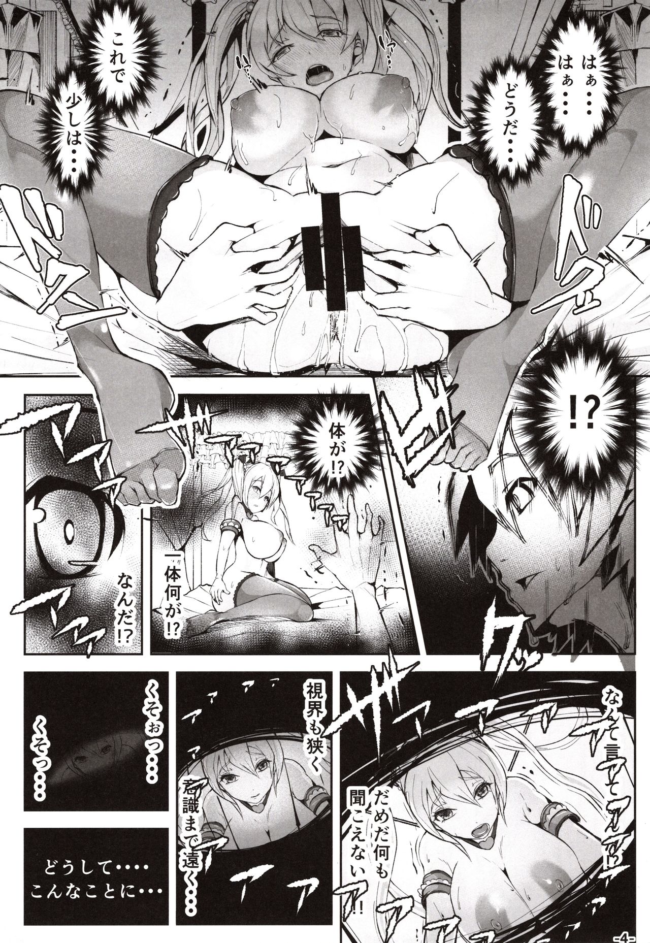 Doutei no Ore ga Kako ni Modotte Hatsukoi Shojo to Yarinaoshi 1 page 3 full