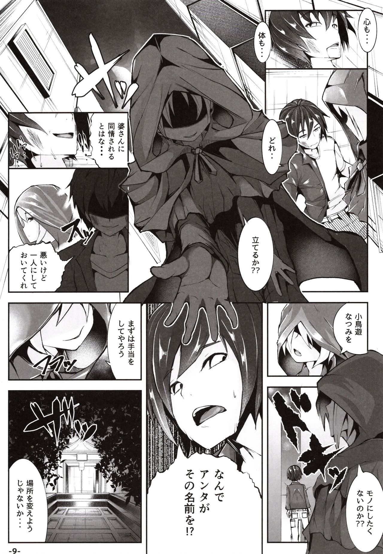 Doutei no Ore ga Kako ni Modotte Hatsukoi Shojo to Yarinaoshi 1 page 8 full