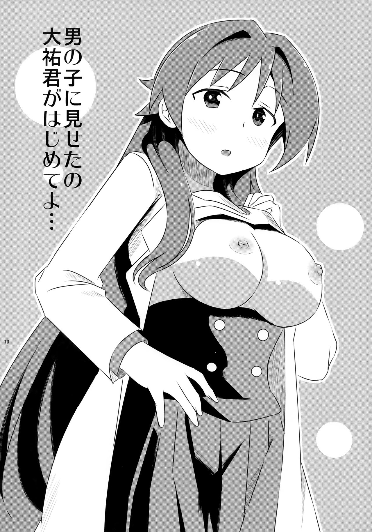 Adult! Fushigi Kenkyuubu page 10 full