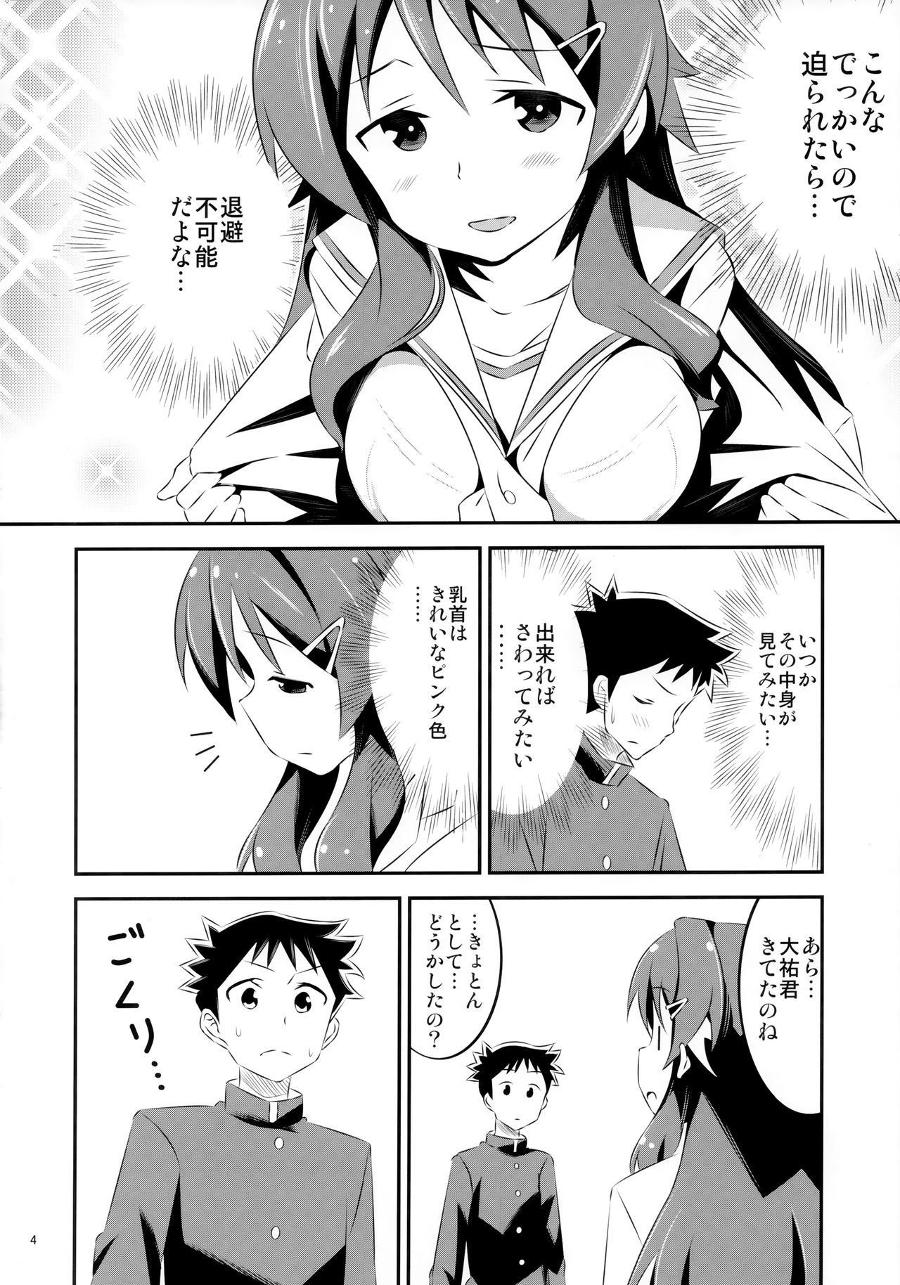 Adult! Fushigi Kenkyuubu page 4 full
