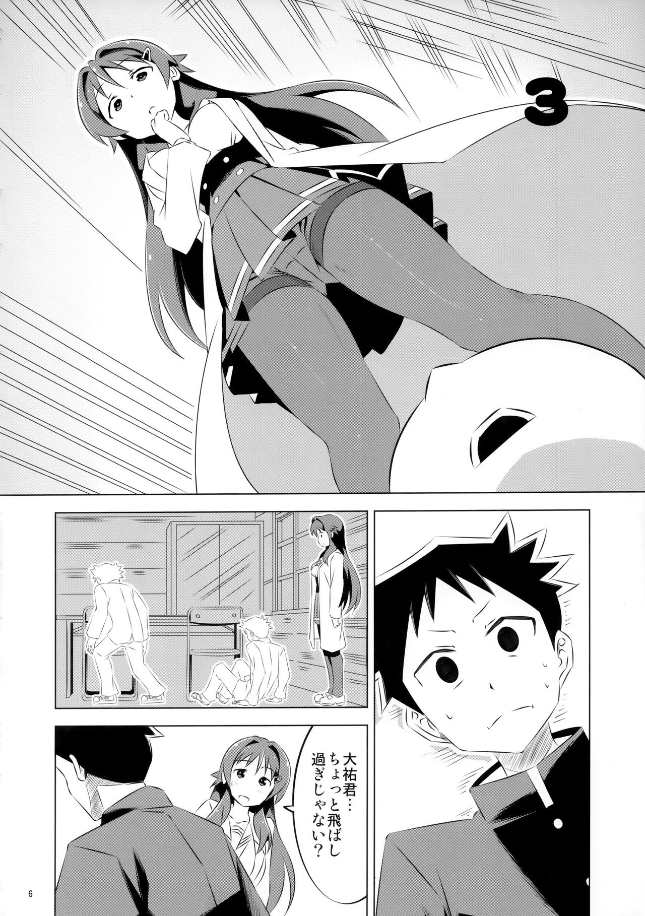 Adult! Fushigi Kenkyuubu page 6 full