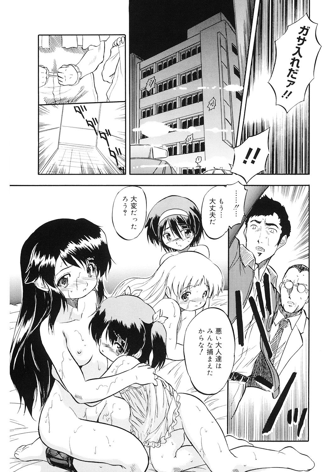 LQ -Little Queen- Vol. 26 page 3 full