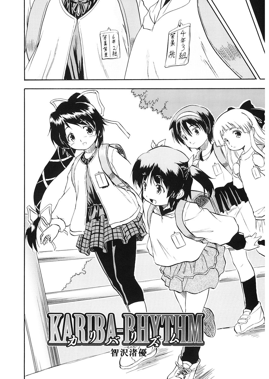 LQ -Little Queen- Vol. 26 page 4 full