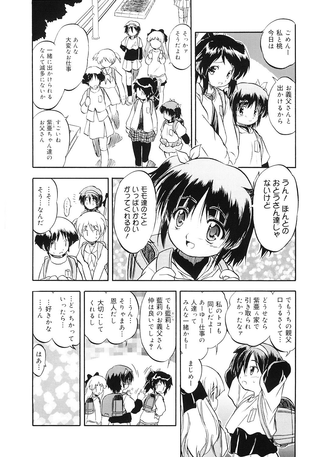 LQ -Little Queen- Vol. 26 page 5 full